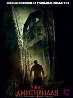   / The Amityville Horror