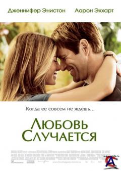   / Love Happens