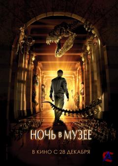    / Night at the Museum