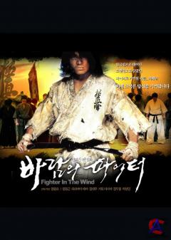   / Baramui Fighter