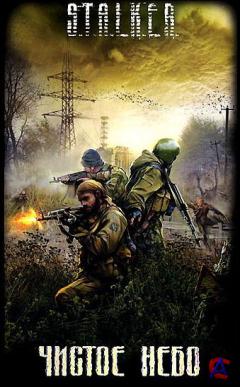 C  " " [ - S.T.A.L.K.E.R.]