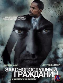   / Law Abiding Citizen