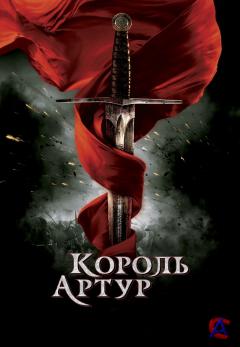   / King Arthur
