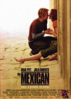  / The Mexican