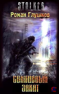   -   [ - S.T.A.L.K.E.R.]
