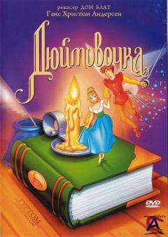  / Thumbelina