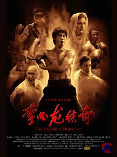     / The Legend of Bruce Lee