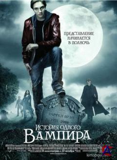    / The Vampires Assistant