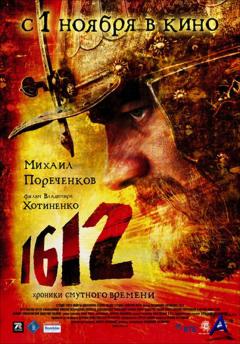 1612 / 1612