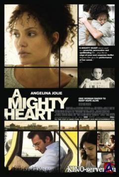   / A Mighty Heart