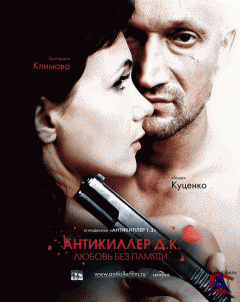  .:    / Antikiller 3