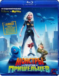    / Monsters vs Aliens