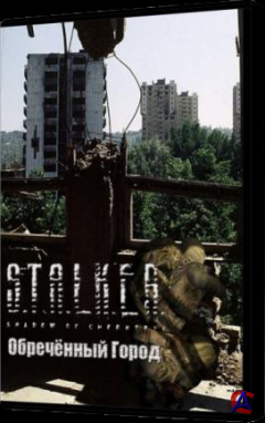 Addon " " / "Fated City"  "S.T.A.L.K.E.R.:  " / "S.T.A.L.K.E.R.: Shadow Of Chernobyl"