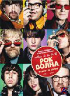 - / Boat That Rocked, The