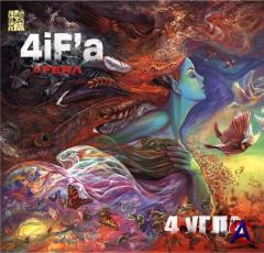4ifa [AFERA] - 4 