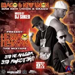 Drago & New Union -    (Mixtape)