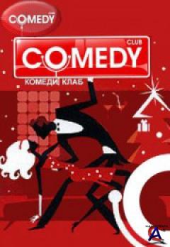 Comedy Club (31- 60 )