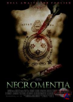  () / Necromentia