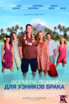      / Couples Retreat
