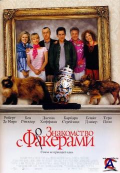    / Meet the Fockers