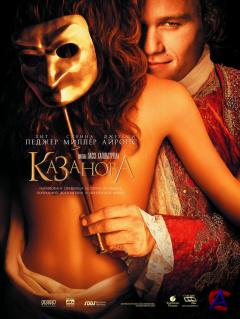  / Casanova