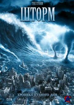  / Final Storm