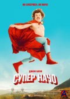 / Nacho Libre
