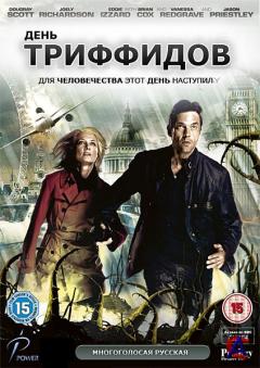   / Day of the Triffids [2 ]