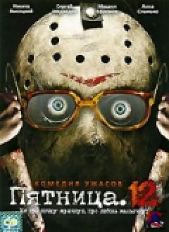. 12