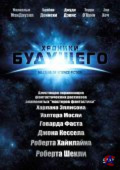  /Masters of Science Fiction