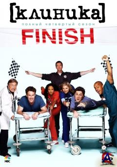  / Scrubs [4 ]
