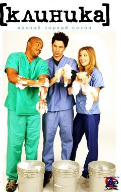  / Scrubs [1 ]