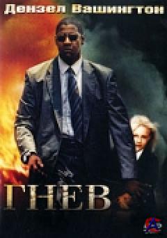  / Man on Fire
