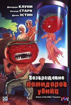  - / Return of the Killer Tomatoes!