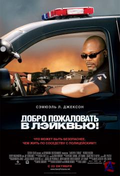    ! / Lakeview Terrace