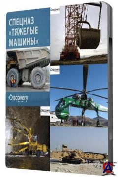 Discovery -  (  ) / X-Machines