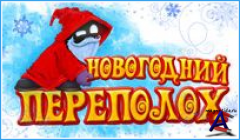   / Christmas Troubles