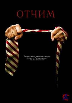  / Stepfather [Unrated]