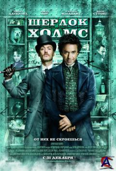   / Sherlock Holmes