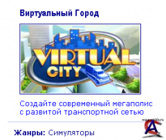   / Virtual city