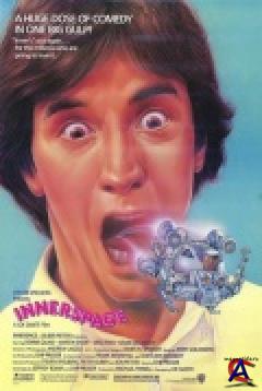   / Innerspace