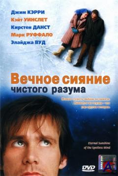     / Eternal Sunshine of the Spotless Mind