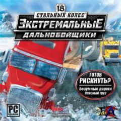 18  :   (Rus) PC