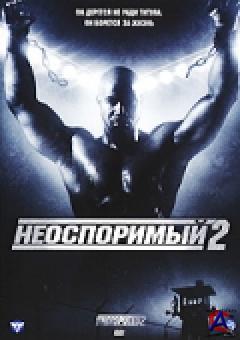  2 Undisputed II: Last Man Standing