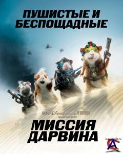   / G-Force [HD]