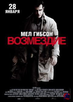  / Edge of Darkness (2010)