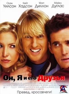 ,     / You, Me and Dupree