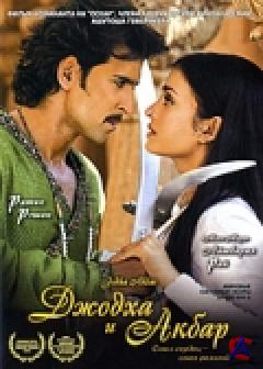    / Jodhaa Akbar