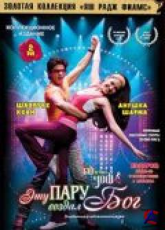     / Rab Ne Bana Di Jodi