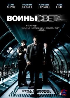   / Daybreakers ()